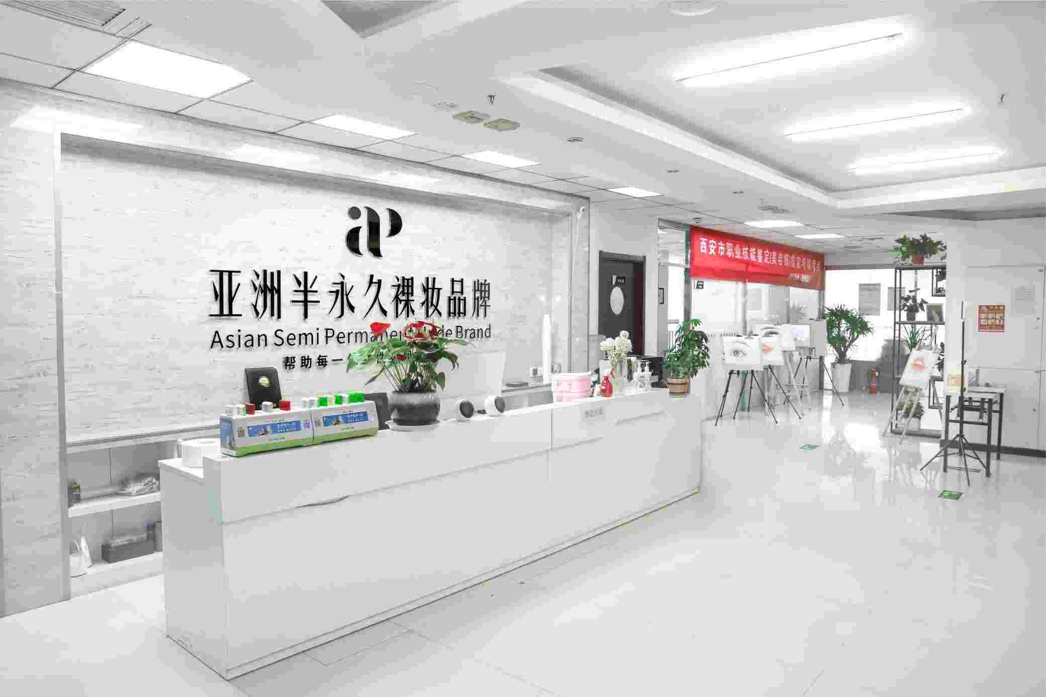 揭秘！西安前三大实力雄厚的韩式半永久纹绣培训机构
